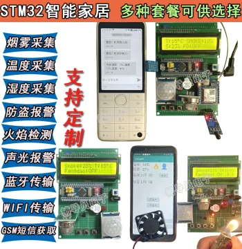 STM32-Based Smart Home System, Smoke, Temperature, Fire, and Anti-Theft Alarm with SMS, WiFi, and Bluetooth, Finished Product