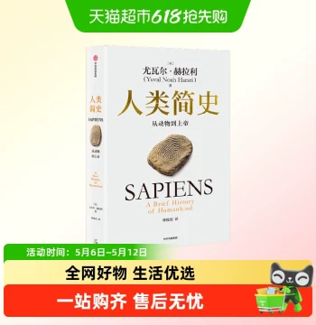 Sapiens: A Brief History of Humankind From Animals to Gods Today Future Homo Deus Yuval Noah Harari Social Science Prophecy