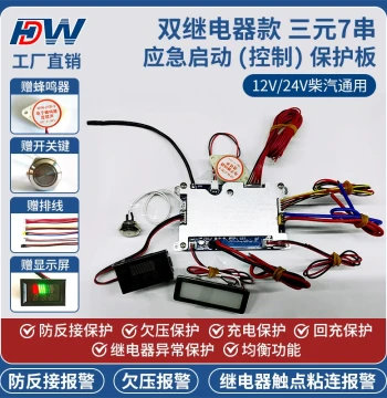 Dual Relay Model Ternary 7-Series 12V/24V Strong Start Emergency Jump Starter Power Protection Board Universal for Trucks and Cars