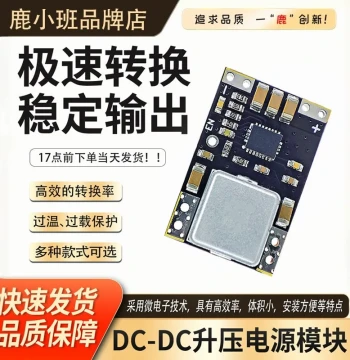 DC-DC Boost Power Module 3.7V 4.2V 5V to 9V 12V 6V 8V Mini Compact High Power Module