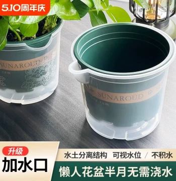 Pothos Flower Pot Lazy Automatic Water-Absorbing Double-Layer Plastic Planter for Indoor Balconies, No-Watering Transparent Water-Storage Gallon Pot