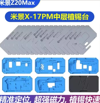 Mijing Z20 Apple Mid-layer Tinning Platform for 12, 13, 14, 15, 16, 17 Pro Max; Mid-layer Tinning Mesh and Station
