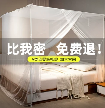 Floor-Standing Single-Door Mosquito Net 2026 New Arrival Home Bedroom Traditional Old-Style Thickened Bracket No Installation Required Single Person Anti-Mosquito yy