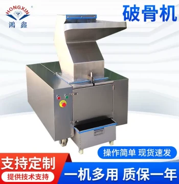 Stainless Steel Bone Crusher for Cattle, Sheep, and Pigs, Commercial Large Bone Breaker, Poultry Chicken/Duck/Fish Bone Crushing Machine