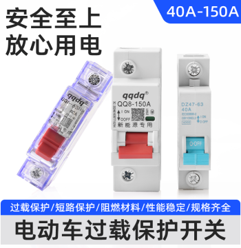 Universal Electric Tricycle Air Circuit Breaker - 150A Fuse Switch, 40A Power Cut-Off Protection Device
