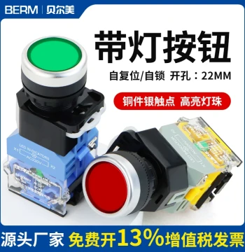 22MM Illuminated Push Button Switch LA38-11DN Self-Resetting Self-Locking Start/Stop Jog Switch LA38-11D