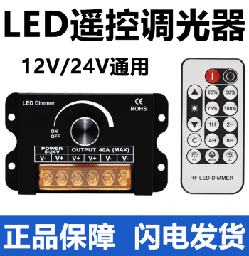 LED Dimmer Brightness Controller - DC 12V/24V for Hard/Soft Light Strips & Linear Light Boxes with Knob, Bluetooth Remote, and APP Control