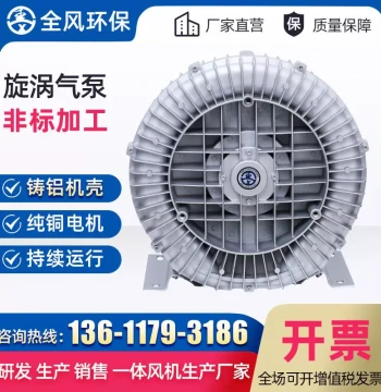 -52-1 Fish Pond Bottom Vortex Blower -42-2 Aeration High-Pressure Blower Oxygenating Vortex Air Pump Manufacturer