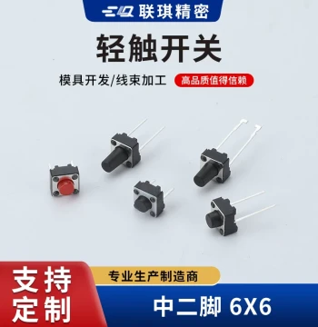 Tactile Switch Medium Two Short Pins 6*6*4.3-20H Micro Switch Button 2 Pins 3.5mm 6x6 Long Insertion Pins Through-Hole Long Legs