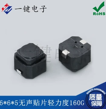 TS-E013 Silicone Button 6*6*5/4.3 SMD Silent A6 Key Silicone Automotive Car SW-PB Tactile Switch