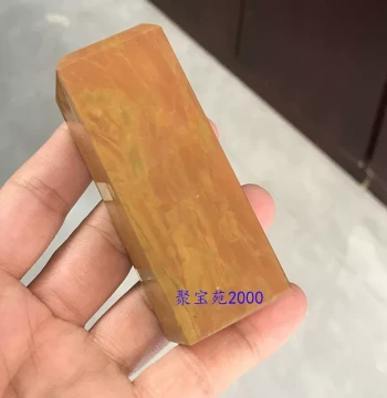 Natural Yellow Dragon Jade Raw Stone Seal Ornament Yellow Wax Stone Wealth Attracting House Guarding Square Jade Seal Engraving Calligraphy and Painting Stone Material Plain Seal