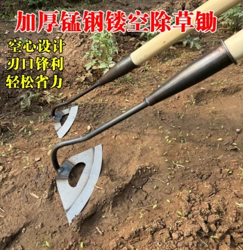 Manganese Steel Hoe Agricultural Weeding Extra Fast All-Steel Extra Large Long Handle Hollow Weeding Tool for Planting Flowers and Vegetables