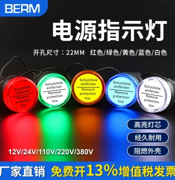 LED Power Indicator Light AD16-22DS 12V/24V/220V, Universal Small Signal Lamp Red/Green/Yellow/Blue/White 22mm