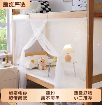 Student Mosquito Net for Dormitories: 90x190 cm Bunk Bed Top Bunk, Installation-Free Hook Anti-Mosquito Bracket, Dense Traditional Style