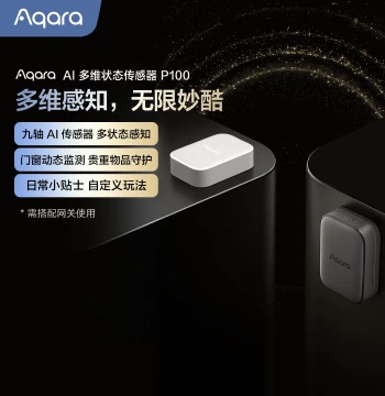 Aqara AI Multi-Dimensional Status Sensor P100 Integrated with HomeKit for Smart Door/Window Motion Sensing
