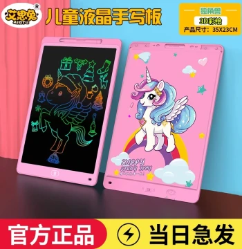Aisitoo Kids' LCD Writing Board, Electronic Erasable Home Blackboard for Babies, Graffiti and Writing Tablet Toy