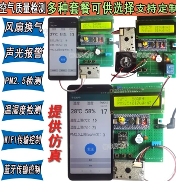 STM32 Microcontroller-Based PM2.5 Air Quality, Temperature, and Humidity Detection System with WiFi for Greenhouse Environmental Monitoring DIY