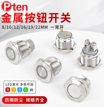 8/10/12/16/19/22MM Metal Push Button Self-Resetting Self-Locking Pin Momentary Illuminated Switch Small Key