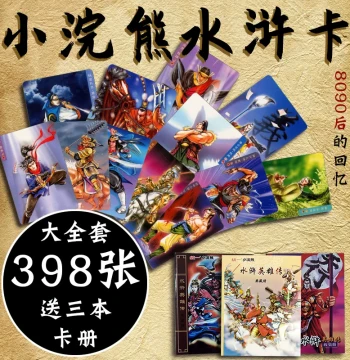 Water Margin Cards Complete Set 108 Heroes with Album