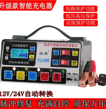 12V/24V Fully Intelligent Automatic Universal Car and Motorcycle Battery Charger, Pure Copper Charging Machine