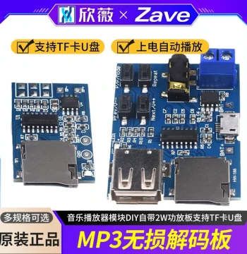 MP3 Lossless Decoder Board Music Player Module DIY Built-in 2W Amplifier Board Supports TF Card USB Drive
