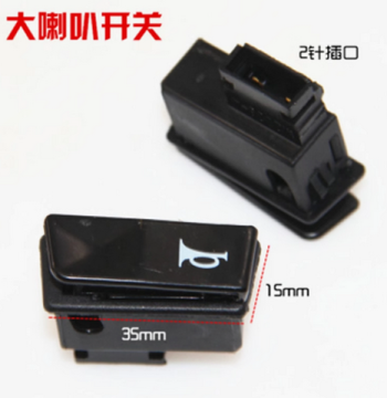E-bike Horn Switch Button Compatible with Yadea, Tailing, Aima Motorcycles and Major Brands, Universal Connector
