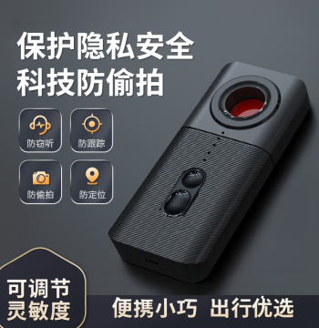 Camera Detector Hotel Anti-Shooting Anti-Surveillance GPS Location Tracking Travel Essential Scanner Inspector