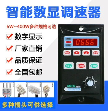 US-52 Smart Digital Speed Controller 220V AC, Dedicated for Gear Motors, Motor Speed Switch 6W-400W