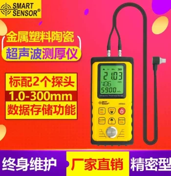 Shima AR860 Digital Ultrasonic Thickness Gauge, High-Precision Metal and Paint Film Thickness Meter 1.0