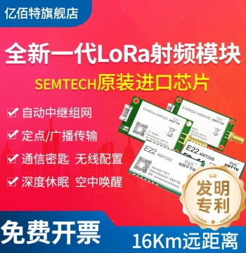 LoRa Wireless Serial Transceiver Module 433/900M Relay Networking Low-Power RF SX1262/SX1268