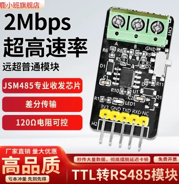 Industrial Grade TTL to RS485 Module 2Mbps Ultra-Long Distance Transmission High Speed Stable Worry-Free DIY Communication Development Board