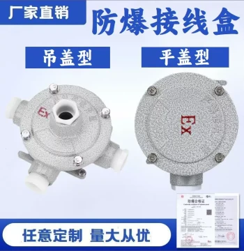 G3/4 Explosion-Proof Junction Box, One-Way to Four-Way and Angle Pass-Through Cast Aluminum Explosion-Proof Distribution Box