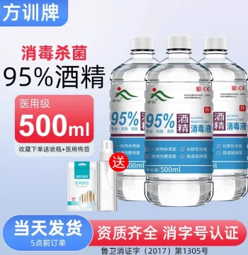 95% Medical Alcohol for Cupping Fire Therapy, 75% Nail Art Hospital Disinfectant Ethanol for Sterilization and Cleaning, Laboratory and Home Use