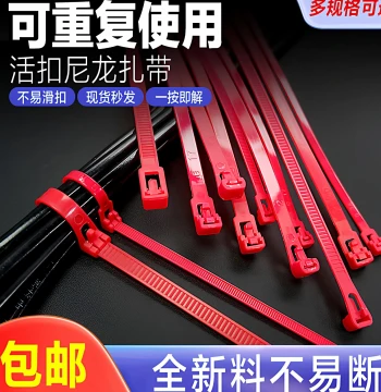 Red Releasable Live Buckle Nylon Cable Ties Detachable Retractable Wire Ties Reusable Plastic