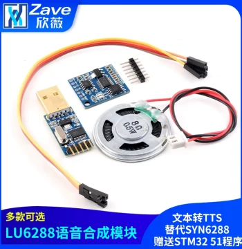 Voice Synthesis Module LU6288 Text to TTS Replace SYN6288 Free STM32 51 Program