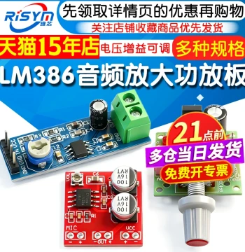 LM386 Amplifier Board Module 20x 200x Audio Volume Amplifier Micro Audio Power Amplifier Circuit Board