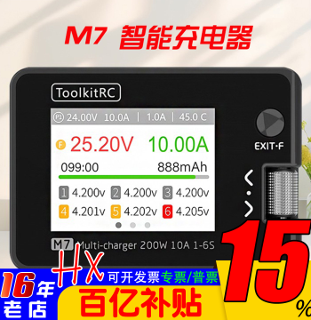 ToolkitRC M7 Charger 200W 10A High-Power Multi-Function Balance Charger for RC Models and Cars 1-6S