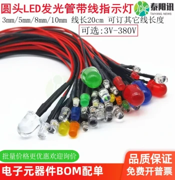 F3/5/8/10mm Round Head Wired LED Beads Emitting Tube Power Indicator Signal Light 3V 6V 12V 220V Continuous Glow