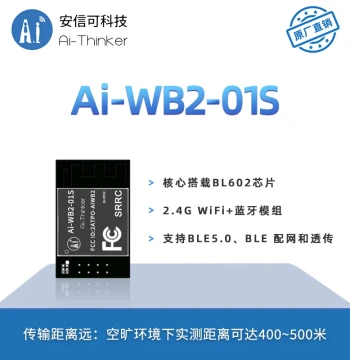 Ai-Thinker WiFi Bluetooth 2-in-1 Module Ai-WB2-01S Package Compatible with ESP-01S Serial Transparent Transmission