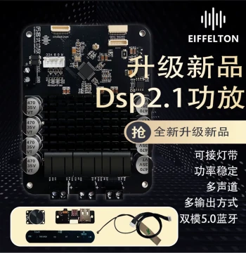 DSP Digital Audiophile Stereo Heavy Bass TWS Board Amplifier Wireless Speaker 70wx2+140w Software Support