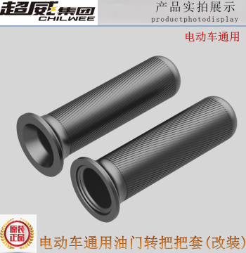 Electric Scooter Universal Throttle Grip Accelerator Handle Left/Right Grip Cover Sleeve Modification Metal