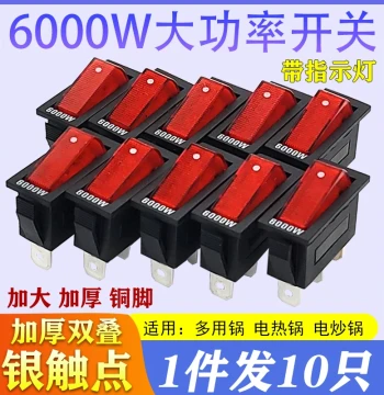 Universal Electric Pot Switch 2100W High Power Electric Hot Pot Stir-Fry Pot Multi-Use Pot Rocker Button Switch Accessories