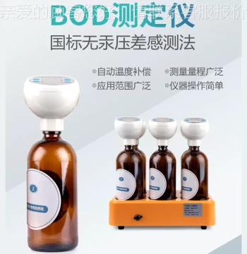 BO5 Tester BOD Rapid Determination Instrument Biochemical Oxygen Demand BOD Analysis Microcomputer B Measurement OJH-601D