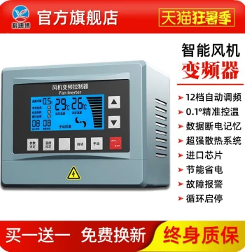 Negative Pressure Fan Three-Phase VFD 380V Poultry Cooling Fan Automatic Intelligent Temperature Control Speed Regulator Switch Controller