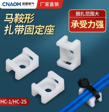 HC-1 Saddle-Shaped Cable Tie Mount STM-1 Wire Clamp Cable Organizer Screw Hole Base for Wire Bundling
