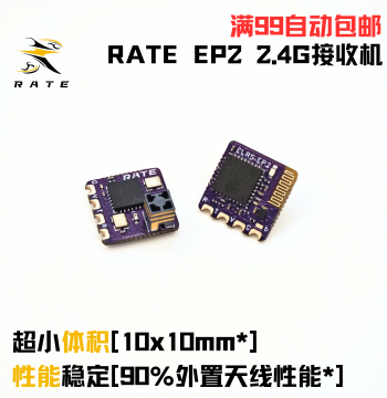 RATE ELRS 2.4G EP2 Micro Antenna Lightweight Receiver for Drone FPV Racing