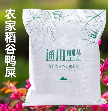 Duck Manure Rice Husk Fertilizer for Bougainvillea Flower Promotion Farm Organic Fertilizer