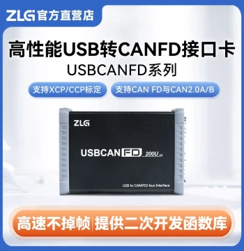 ZLG Zhiyuan Electronics Zhou Ligong USB to CANFD 1-2 Channel CANFD Box USBCANFD Interface Card