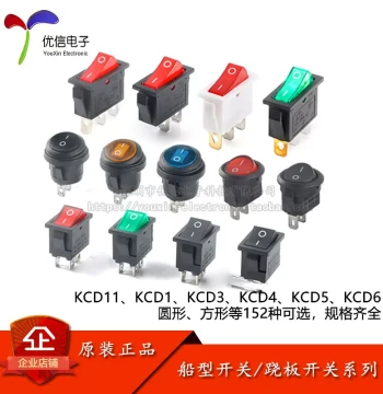 Small Rocker Switch KCD11, 2-Position 2-Pin, 2-Position 3-Pin, 3-Position 3-Pin Toggle Switch