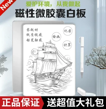 Narrow Frame Aluminum Alloy Magnetic LCD Whiteboard with Partial Erase Function, Microcapsule Writing Board, Drawing Board, Eye-Protection Handwriting Board